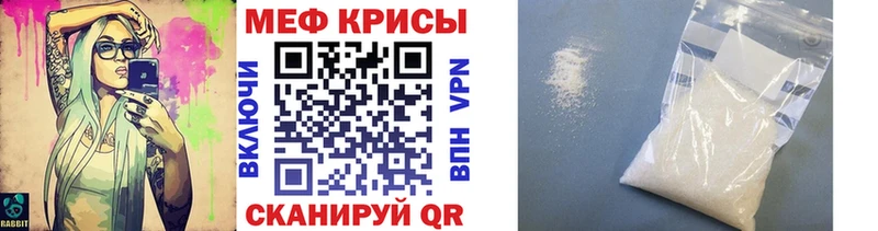 Меф мяу мяу  Задонск 